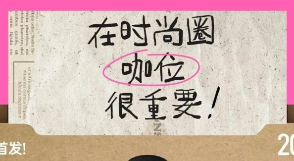 北岸時(shí)尚主理人江浦首發(fā)！下周五江北虹悅城炸場(chǎng)開選