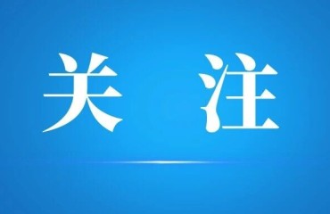 一份倡議書，請查收~