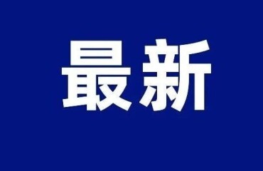 事关我省6G产业布局！相关领域企业速看