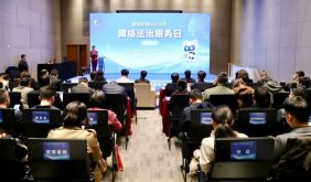 2026年上海市網(wǎng)絡(luò)法治服務(wù)日系列活動在長寧啟動