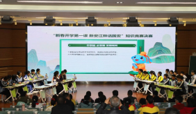 黃山市“新春開學(xué)第一課新安江畔話國安”知識競賽舉行