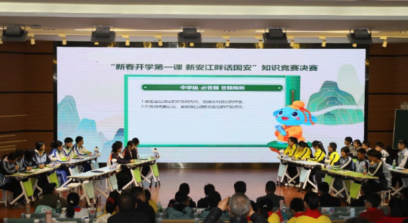 黃山市“新春開學(xué)第一課新安江畔話國安”知識競賽舉行