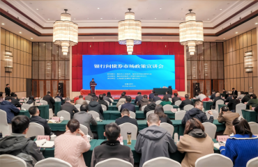 滁州市2026年银行间债券市场政策宣讲会成功举办