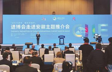 “家门口”链接全球 “进博会走进安徽”活动启幕