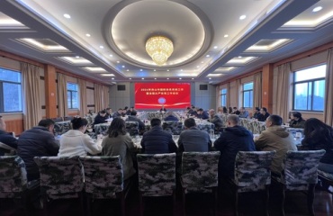 舟山市召开2026年国防动员系统工作暨全面从严治党工作会议