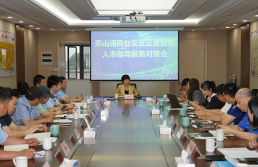 舟山：创新打造执法服务并重“微样本”综合执法服务站“一站式”护航商圈发展