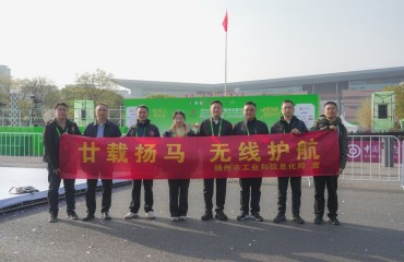 护航白金标首秀！市工信局筑牢“扬马”赛事“隐形防线”