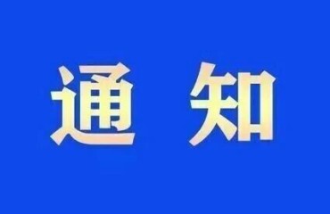2026年同心社区两癌筛查通知