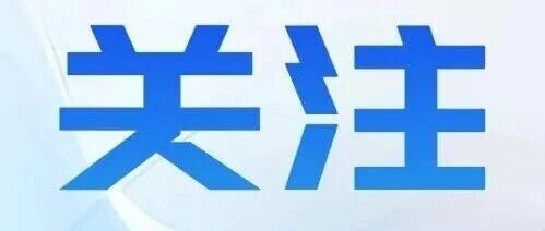 南京市陆续启动65—85岁老人肺炎疫苗免费接种（内附接种点）