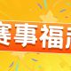 【赛事福利】“古徽州 新生活”2026年安徽省中小学生游泳联赛 & 青少年游泳冠军赛 徽州区景区、住宿、餐饮优惠全攻略 | 春游江淮