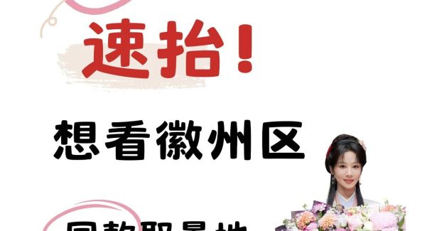 又改名？《家業(yè)》速抬上來！| 古徽州 新生活  | 春游江淮