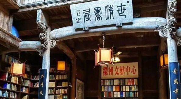 世清書屋，藏在潛口民宅的免費(fèi)書屋，是“京城第一讀書人”留給故鄉(xiāng)的禮物 | 古徽州 新生活 | 春游江淮