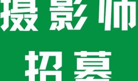 用镜头定格“绿野仙踪”的奔跑诗篇！2026全国村跑黄山徽州站「官方摄影师」招募开启 | 古徽州 新生活 | 春游江淮