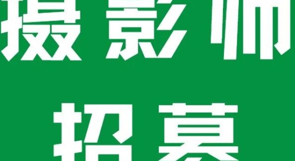 用镜头定格“绿野仙踪”的奔跑诗篇！2026全国村跑黄山徽州站「官方摄影师」招募开启 | 古徽州 新生活 | 春游江淮