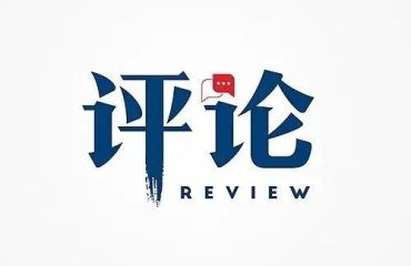 洪声E评 | 让消费“新新”向荣