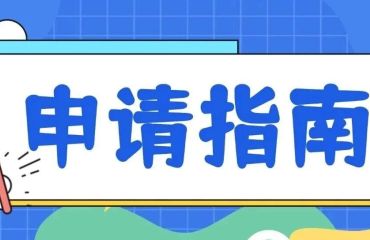 @各类用人单位，引才+补贴，快申请成为就业见习单位