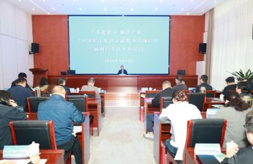 2026年江苏省金融服务实体经济“苏鑫惠企 赋能产业”扬州经开区专场活动顺利举办