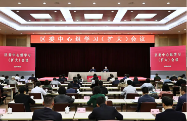 把服务业扩能提质各项任务抓实抓细！虹口区委中心组学习（扩大）会议举行