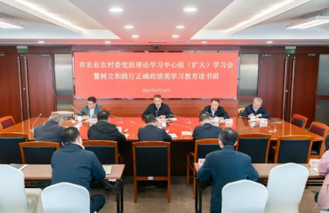 上海市农业农村委党组理论学习中心组（扩大）学习会暨树立和践行正确政绩观学习教育读书班举办