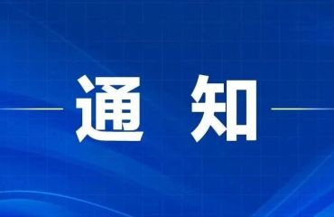 关于优化本市住房公积金使用政策的通知