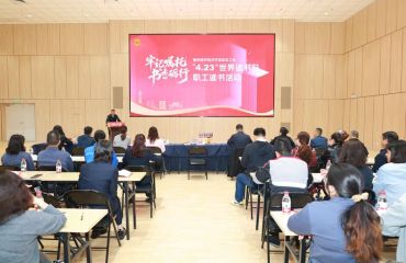 经开区举办“牢记嘱托 书香砺行”职工读书分享会