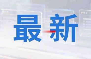 南京市教育局最新发布