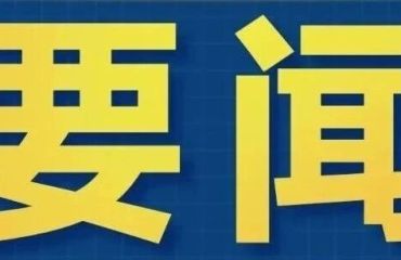 金宁赴市经济开发区调研重点项目