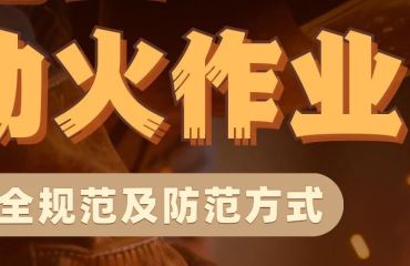 致5死6伤！福建三明“3·31”火灾调查报告公布→