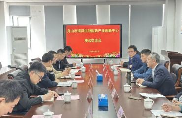 舟山市海洋生物医药产业创新中心揭牌成立
