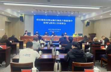 一天两场座谈会 一场部门部署会，扬州城管这样推动渣土车“绿色升级”！