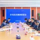 上海市司法局赴徐匯區(qū)調(diào)研司法行政工作