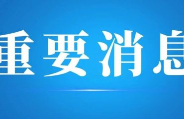 江浦街道民辦幼兒園2026年秋季聯(lián)合招生通告