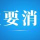 江浦街道民辦幼兒園2026年秋季聯(lián)合招生通告