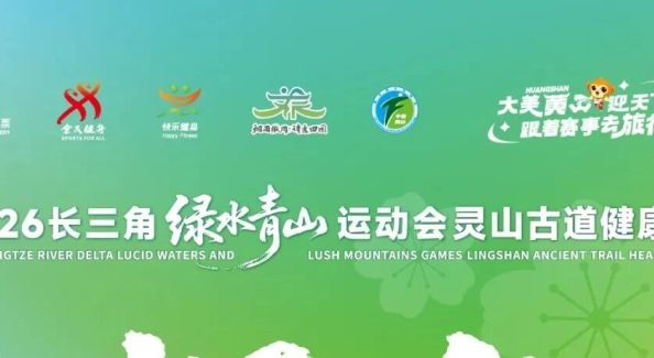 來靈山古道，赴一場(chǎng)青山之約