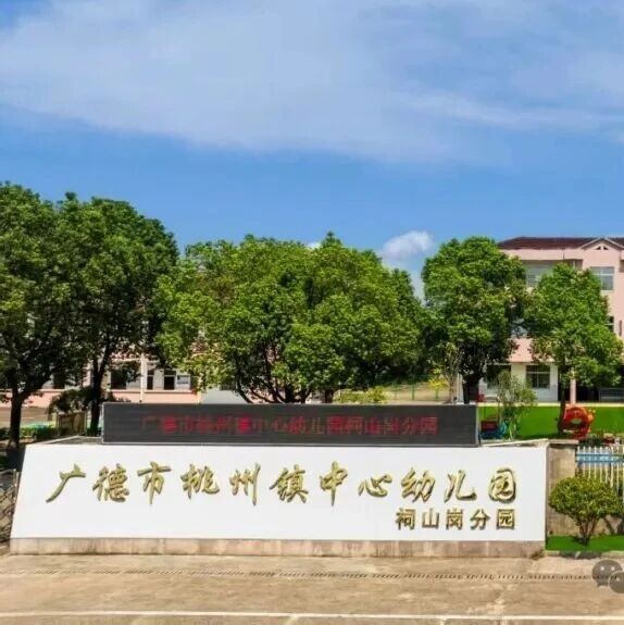 經(jīng)開區(qū)職工們注意了！幼兒園2026年秋季新生開始報(bào)名了！