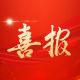 “乐游徽州”喜获徽州区首张国有平台数据产权证书 | 古徽州 新生活 | 春游江淮