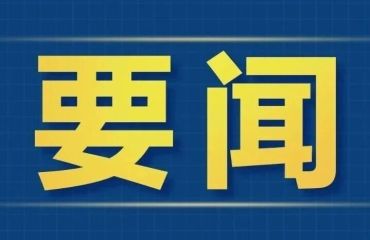 经省政府同意，安徽省制造业中试平台建设实施方案印发（全文）