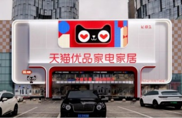 南通首家天猫“超级旗舰店”落子崇川