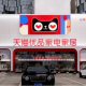 南通首家天猫“超级旗舰店”落子崇川