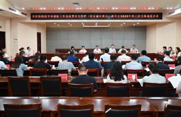 全区防汛抗旱和消防工作会议暨安全生产（防灾减灾救灾）委员会2026年第二次全体成员会议召开 - 铜官区人民政府