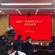 奋进“十五五” 实干开新局——市发改委举办“我是党课主讲人”学习宣讲活动