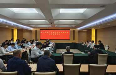 虹口区召开第二轮城区安全风险评估动员部署会