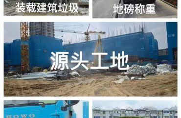 正式上线！扬州启用建筑垃圾电子转移联单