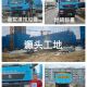 正式上线!扬州启用建筑垃圾电子转移联单
