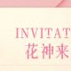 花神来信 | 巴城一日浪漫游,把生活过成诗