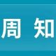 本周日,淳安部分道路将采取临时交通管理措施