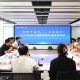 经开区召开“创新中国行——走进扬州”政企对接会