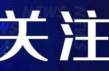 安全责任，出租不了！