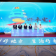 扬州智能电网（输变电）产业供需对接会在新城召开