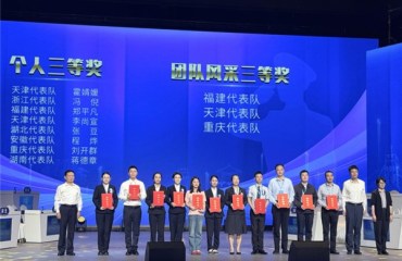 捷报传来！广德市程烨斩获首届全国退役军人事务员职业技能大赛个人三等奖